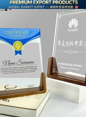 水晶授权牌授权书定制奖杯定做水晶牌匾荣誉牌匾制作荣誉感谢年会