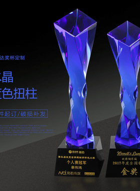 蓝色奖杯定制创意奖杯 水晶奖杯五角星奖杯 比赛 冠军奖杯钻年会