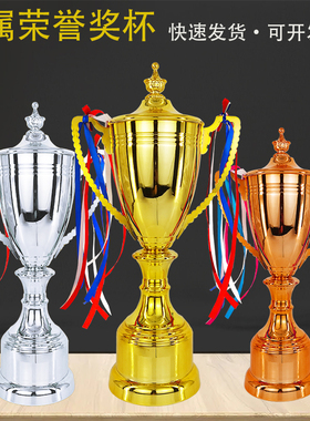 高档比赛金属奖杯定制冠军足球赛篮球羽毛球体育电竞颁奖大气年会