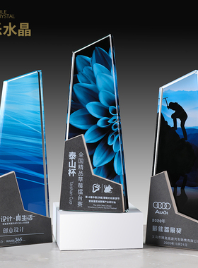 水晶奖杯定制定做彩印创意奖牌刻字年会颁奖优秀员工纪念品高年会