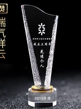 创新酸洗五角星奖杯定制定做梯形切角底水晶企业公司优秀员工年会