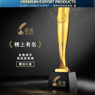 Premium Trophy奖杯奖杯冠亚季军数字123名比赛奖品金银铜优秀员