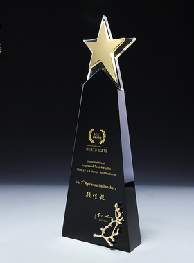 创意五角星奖杯金银铜水晶黑色奖杯刻字比赛纪念品年会奖牌授年会