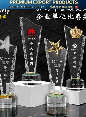 新品奖杯定制奖牌定做酸洗刀片五角星公司员工颁奖品优秀员工年会