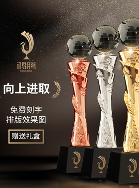 向上进取 水晶奖杯定制定做创意金银铜金属奖杯树脂制作刻字年会