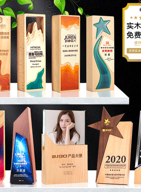 实木水晶奖杯定制2021高档大气优秀员工奖牌刻字授权牌纪念品年会