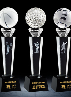 水晶mvp奖杯定制创意刻字篮球高尔夫足球篮球比赛体育活动定年会