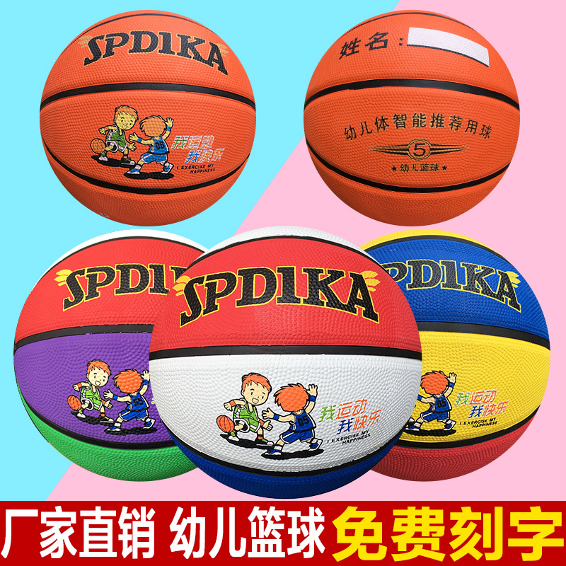 热销22件需要用券篮球梦工厂 幼儿训练比赛4-5-6-7号篮球儿童小学生室内外定制