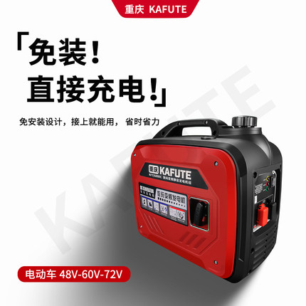 免按装增程器发电机48v60v72v两轮三轮四轮电动车直流电瓶充电