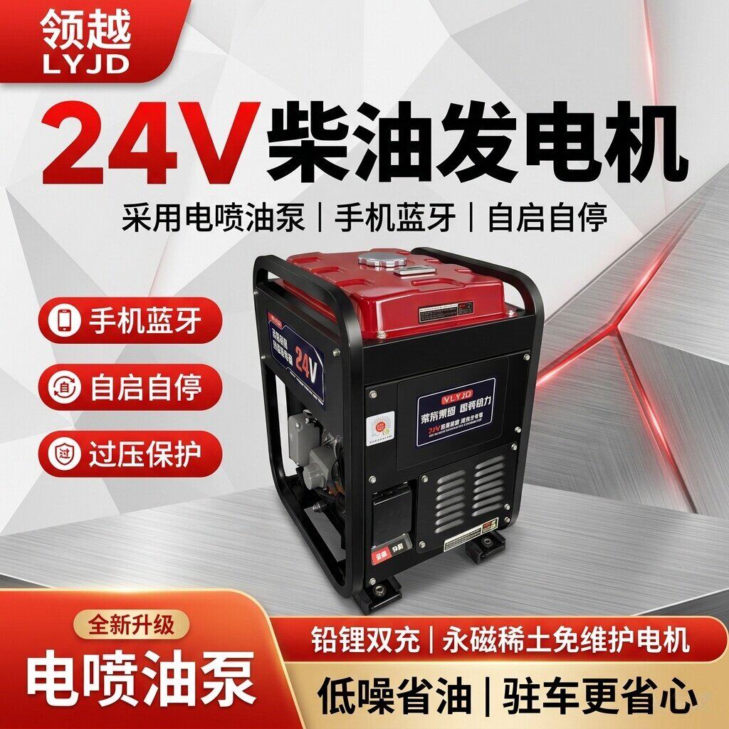 24V柴油驻车发电机低噪变频款货车车载供电自动启停空调电瓶快充