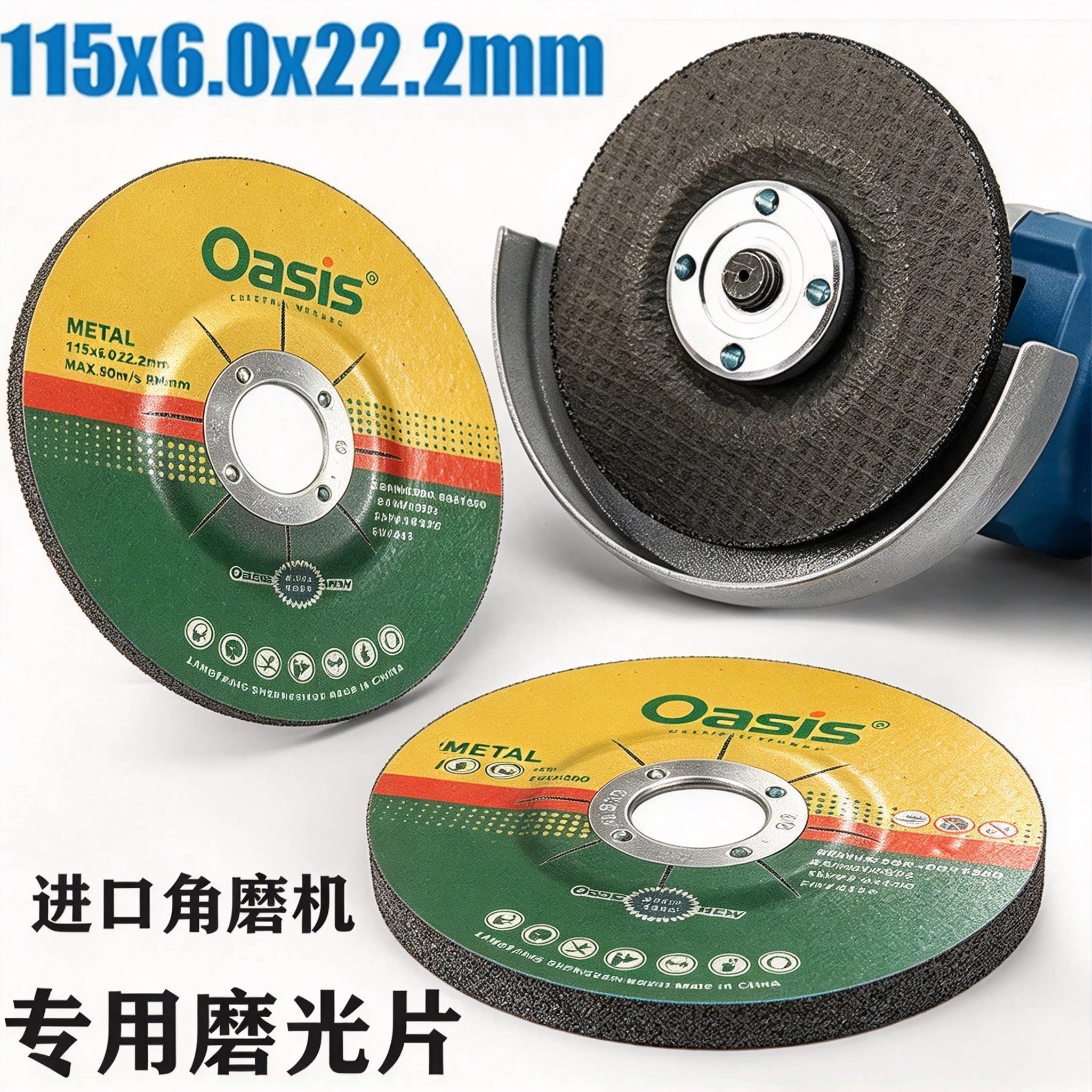 4.5寸打磨片进口角磨机专用加厚磨片金属不锈钢磨光片115x6x22mm
