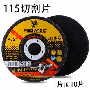 切割片云石机砂轮片115*1.0*22.2mm切割机专用不锈钢金属超薄沙轮