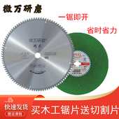 木工锯片14寸16寸锯片送切割片适用于铝锯机钢材机切割木头柴火