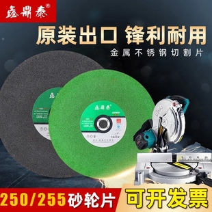250/255型切割片铝锯机专用砂轮片切角切割机10寸树脂锯片锋利款