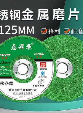 加厚打磨片125x6x22mm金属不锈钢切割打磨抛光片绿色角磨机砂轮片