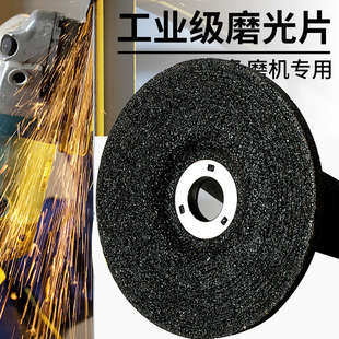 磨光片 角磨机打磨片磨砂片100金属不锈钢抛光砂轮片磨光机角磨片