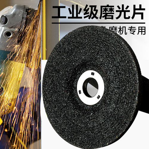 磨光片 角磨机打磨片磨砂片100金属不锈钢抛光砂轮片磨光机角磨片