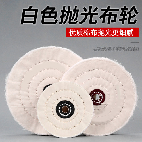 镜面抛光加厚棉布轮耐磨