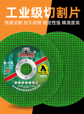 威力熊 切割片100角磨机专用手砂轮片金属不锈钢超薄锯片打磨割片