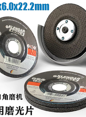 4.5寸打磨片进口角磨机专用加厚磨片金属不锈钢磨光片115x6x22mm