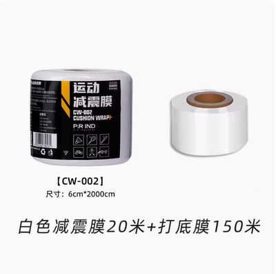 浦锐缓震膜羽毛球减震膜手胶网球拍缓冲膜手柄握把防震底胶打底膜