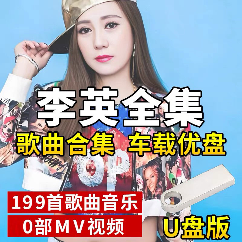 李英dj歌曲卡伤感情歌流行高品质音乐MP3插卡收音机音箱播放器U盘