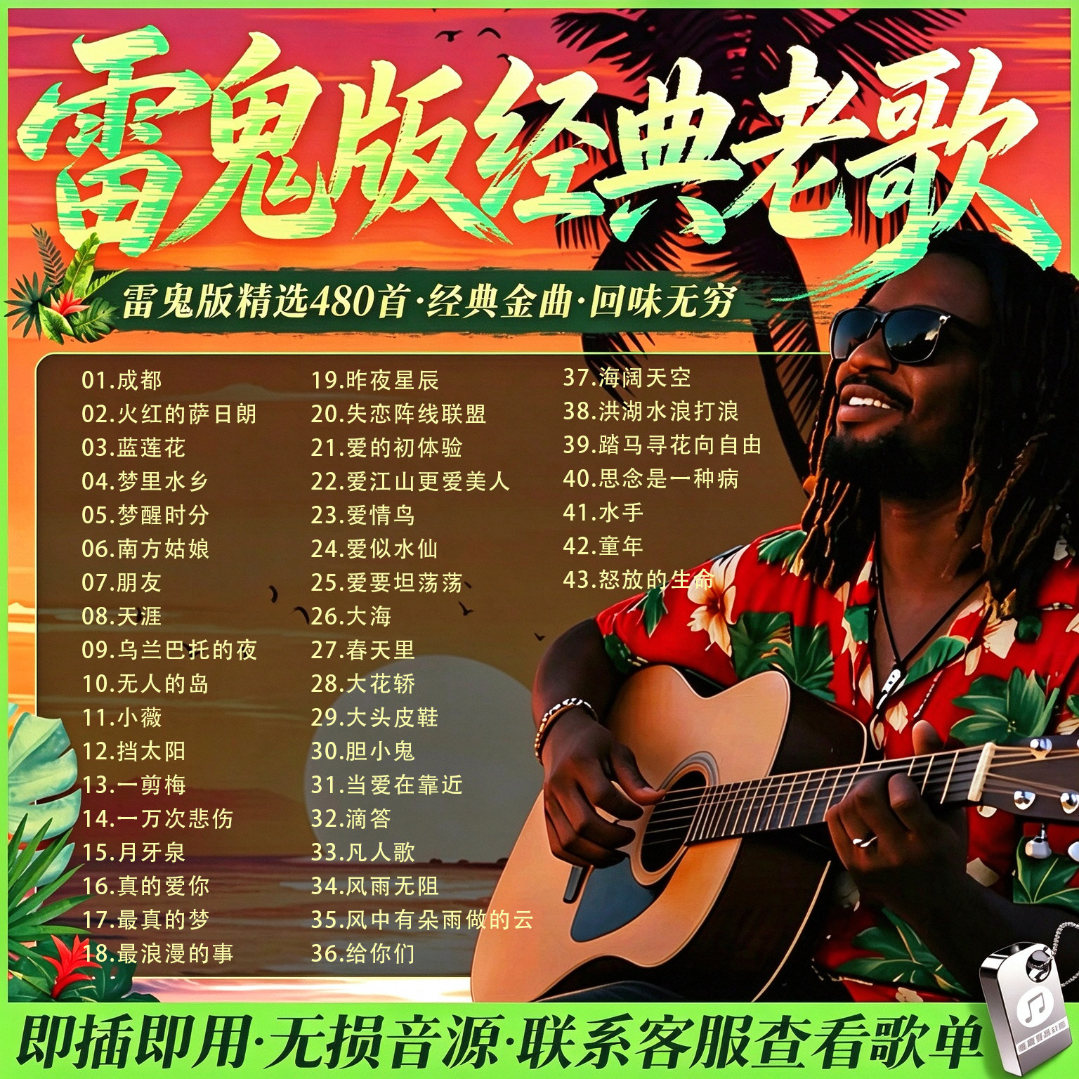 白兰的歌曲U盘全集雷鬼烟嗓经典怀旧翻唱车载无损音乐优盘内存卡
