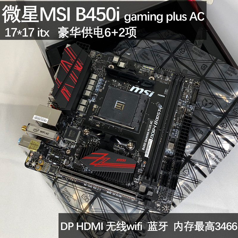 MSI/微星 B450I GAMING PLUS AC AMD am4 b450 itx主板套装 17*17在类目 电脑硬件/显示器/电脑周边, 主板中 - 来自Buy2taobao.com提供专业的淘宝代购服务