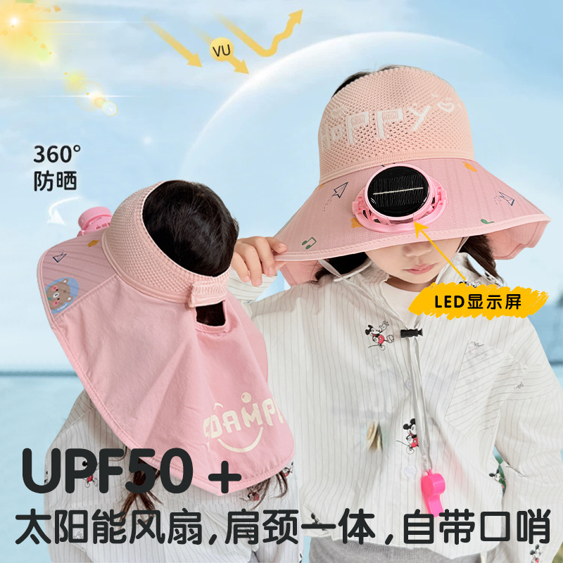 太阳能充电风扇帽子儿童夏季防晒遮阳披肩帽防紫外线大帽檐太阳帽