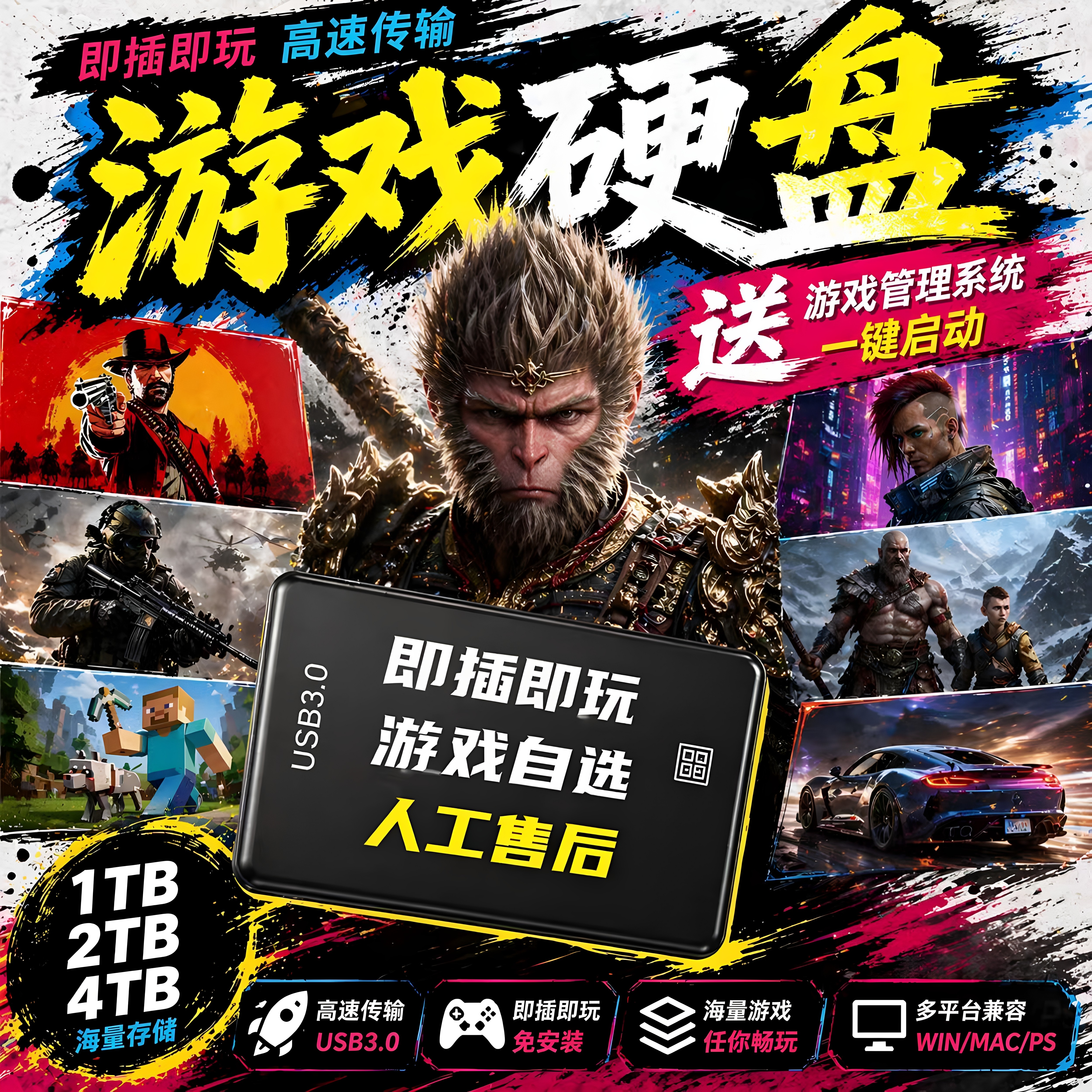 PC游戏硬盘即插即玩移动单机游戏硬盘3A游戏怀旧经典热门移动硬盘