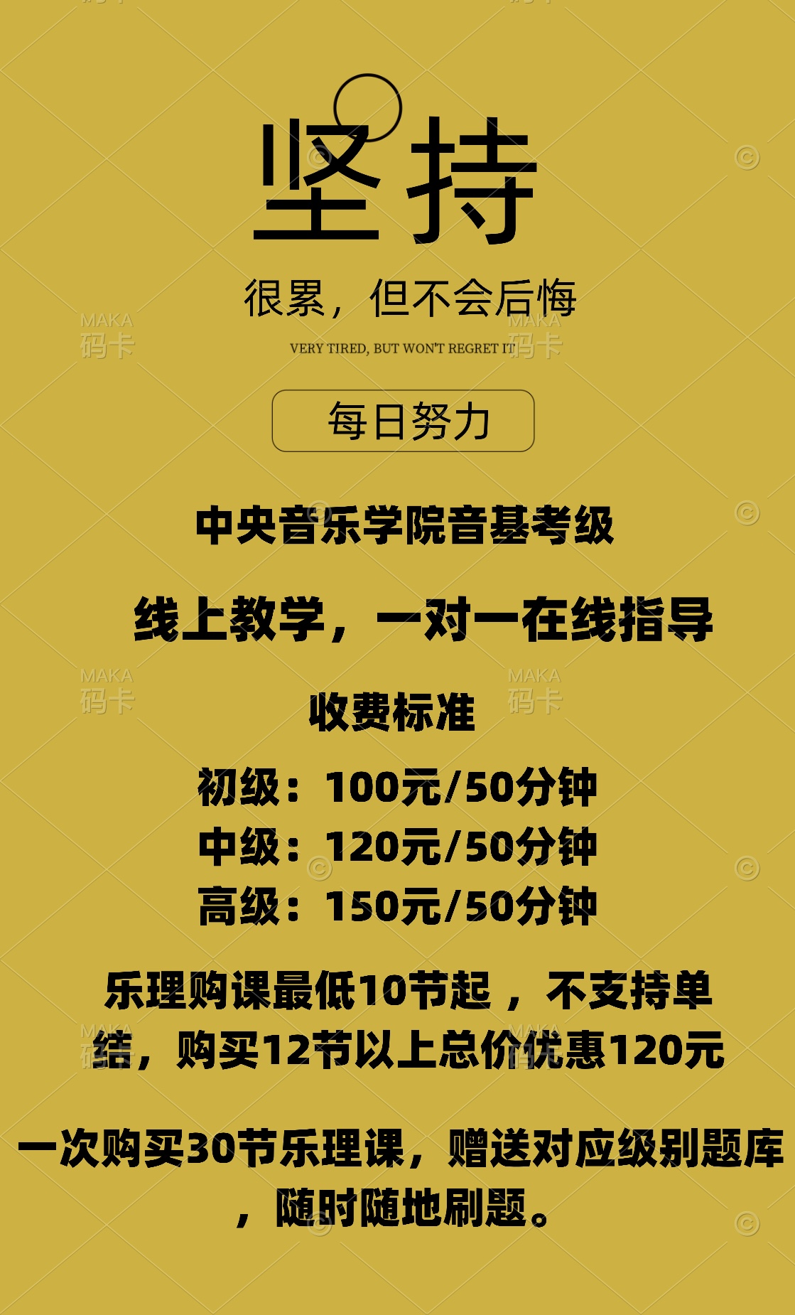 中央音乐学院音基考级 乐理考级 乐理网课 一对一 乐理线上教学