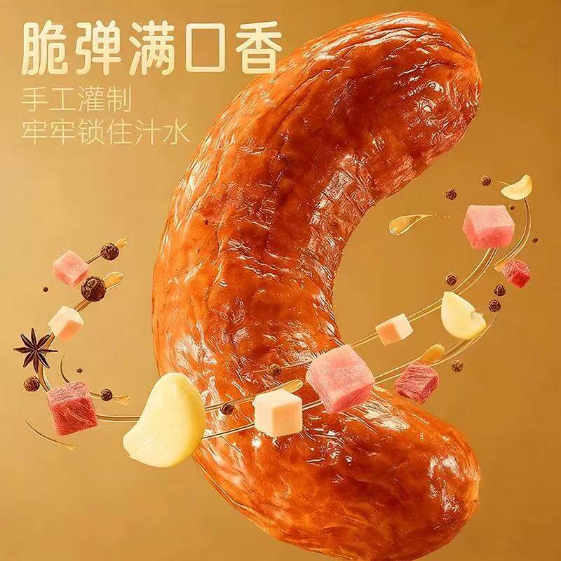 哈尔滨红肠肉肠香肠火腿肠风味正宗特产俄式烟熏烤肠即食宿舍零食