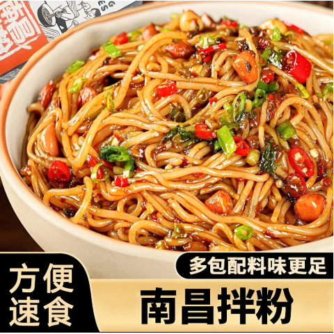 南昌拌粉方便速食拌面香辣江西米粉米线面条早餐南昌拌米粉速食品