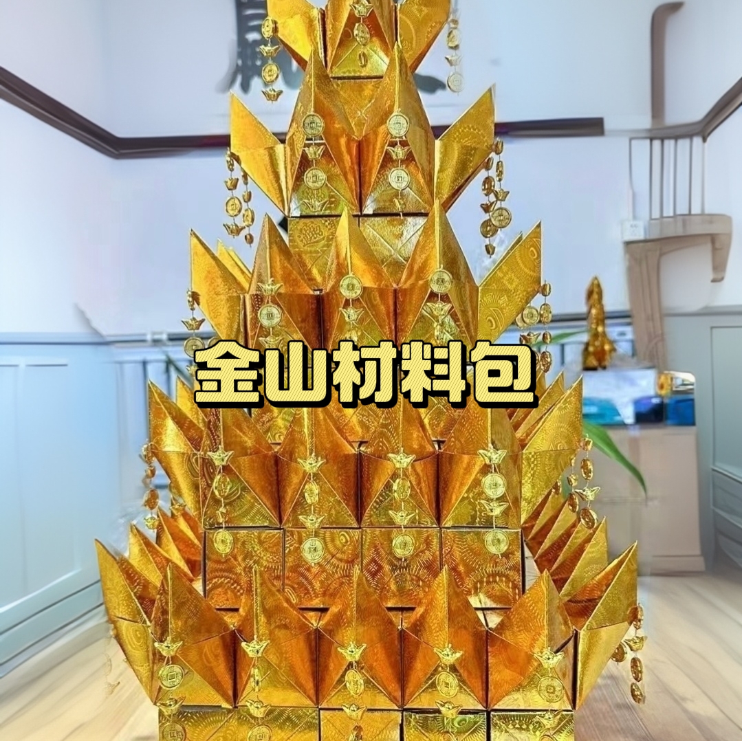 工厂直发金山银山高品质