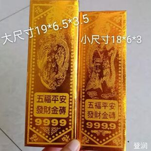 大金砖纸加厚免粘半成品硬卡纸金砖金条批发全套节日用品元宝