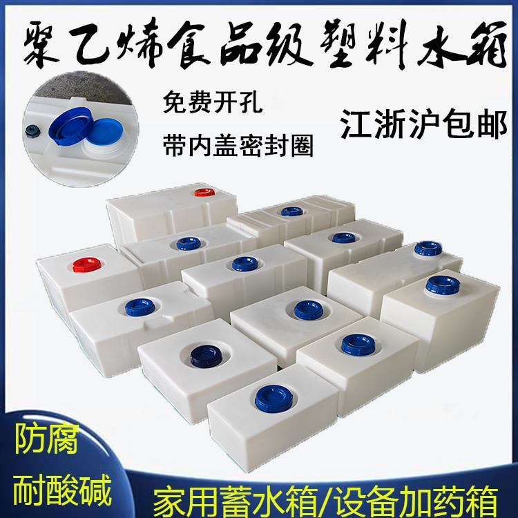 方形卧式柴油桶家用塑料水桶耐酸碱防腐蚀户外车载加厚多功能水箱