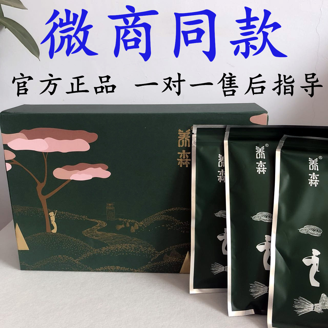 养森瘦瘦塑身包瘦瘦包官方正品外敷热敷包养巣养肾肩颈塑型套