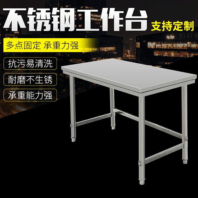 一层饭店打包装不锈钢工作台