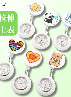 可拉伸创意可爱女款怀表便携胸表