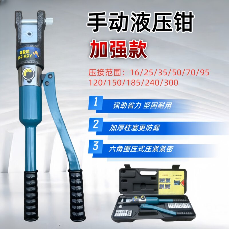 轻便手动液压钳耐用快速