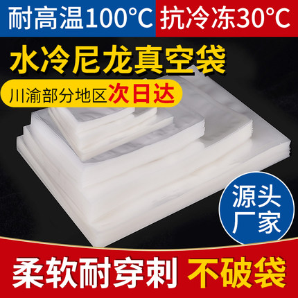 尼龙光面真空袋16丝24收纳压缩食品包装塑封袋子抽气商用定做定制