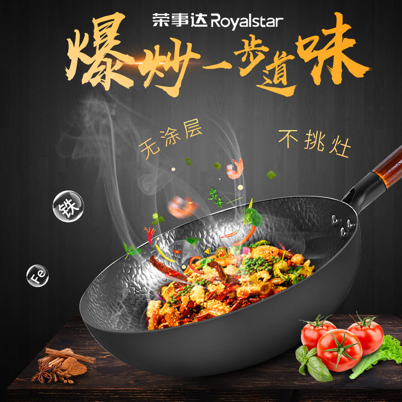 荣事达无涂层纯铁锅秃头炒菜锅32cm家用厨房锅具用钢铲平底捶打锅|ruв категории кухня/посуда, посуда, горшок/горшок/чайник, сковородка - от Buy2taobao.com для оказания профессиональной услуги покупки агента Taobao