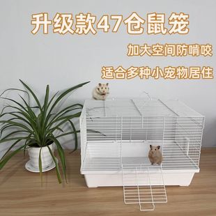 苍仓鼠花枝鼠笼子特大号47基础笼金丝熊花枝笼子防咬防越狱刺猬