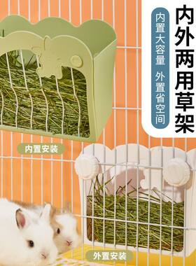 小兔子固定食盒喂草器龙猫荷兰猪豚鼠喂食架草架外置草筐防扒食盆