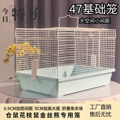 仓鼠笼子超大别墅豪华金丝熊便宜大的透明47基础笼仓鼠用品全套装