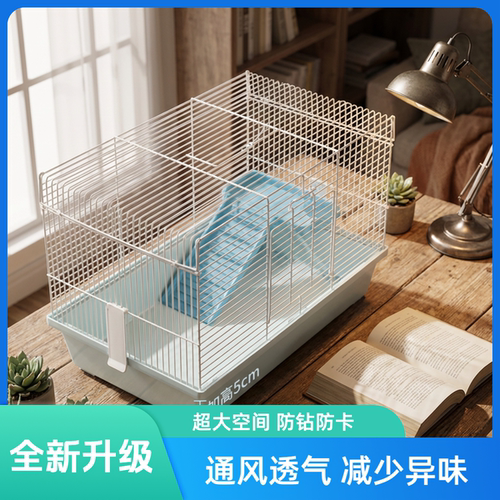 金丝熊专用便宜底盘加高鼠窝仓鼠笼大号豪华47基础笼别墅笼花枝鼠