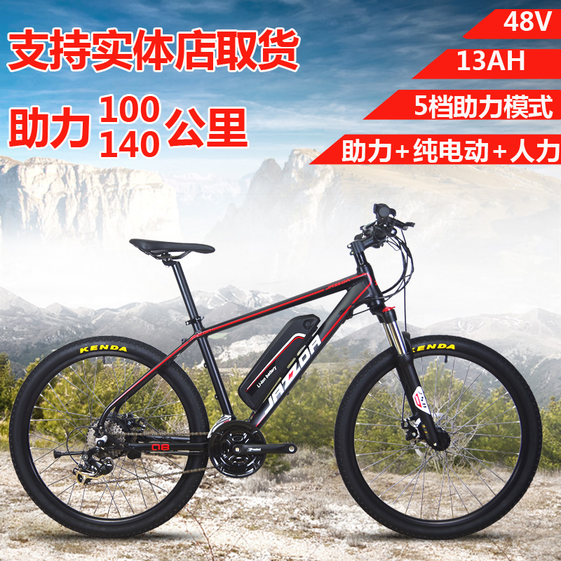 捷时达锂电动助力山地自行单瓶脚踏车池变速越野休闲通勤男ebike