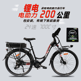 捷时达电动助力旅行自行车700C29寸瓶脚踏单车bicycle