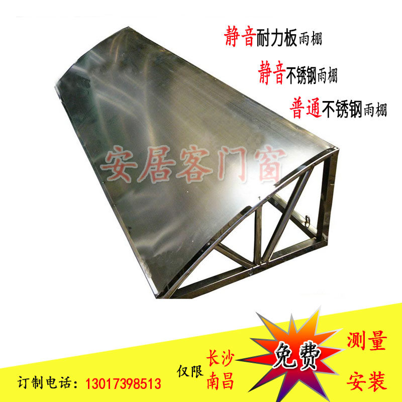 不锈钢阳台车库室外防盗网无声篷隔热遮阳棚静音雨棚室内外隔音棚