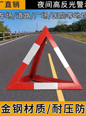 三角锥路障防冲撞反光路障学校幼儿园防爆阻拦器抛掷不倒拒马